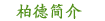 About Park Tak