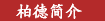 About Park Tak